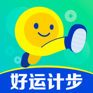 好运计步官方版App