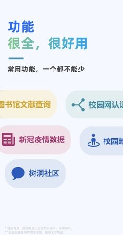 在鹿山手机版