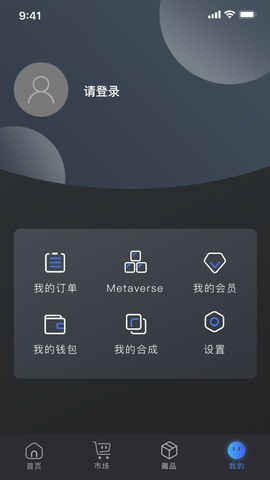幻藏数字藏品平台APP