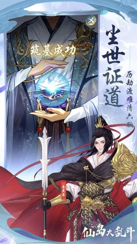 仙岛大乱斗官方版