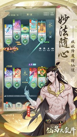 仙岛大乱斗官方版