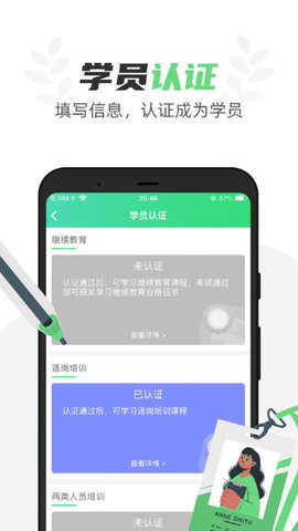 定邦E学堂官方版