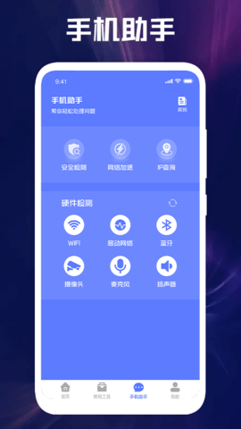 大猫网络专家App官方版