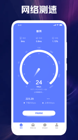 大猫网络专家App官方版