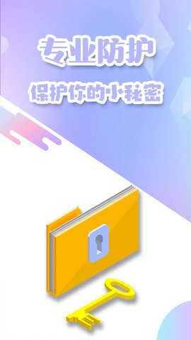 密码钥匙管家安卓版