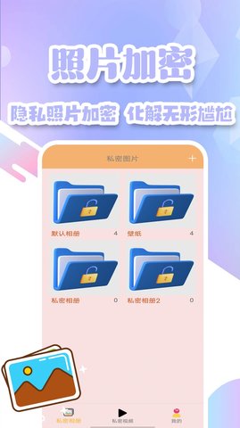 密码钥匙管家安卓版