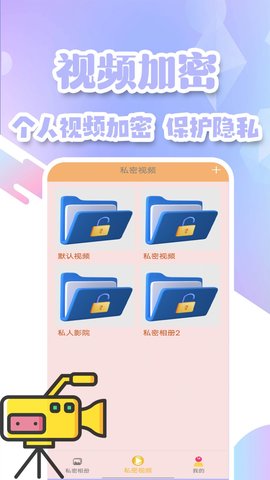 密码钥匙管家安卓版