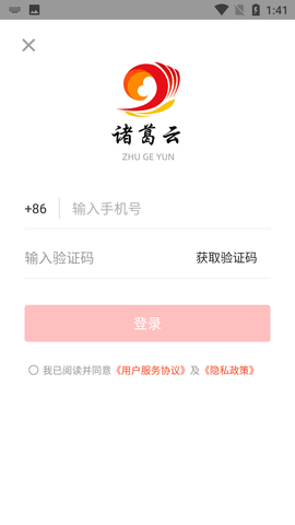 诸葛云新闻阅读软件