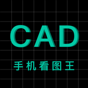 cad快速看图王破解版
