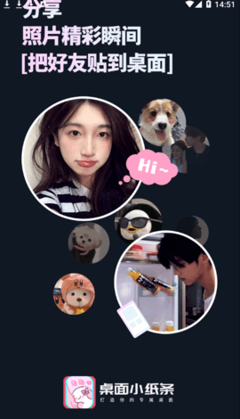 桌面小纸条app