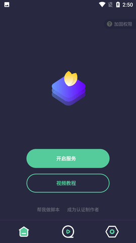 小触控点击器APP