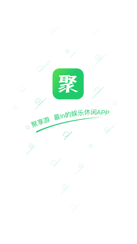 聚享游APP