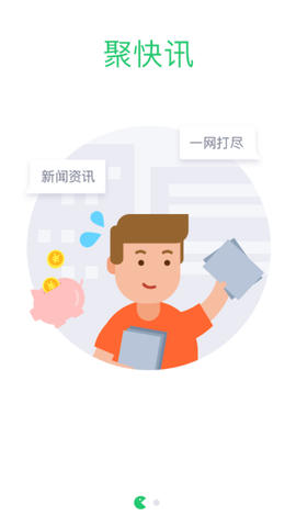 聚享游APP