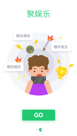 聚享游APP