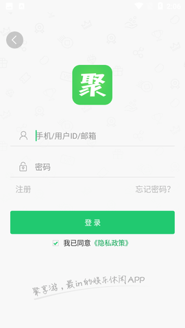 聚享游APP