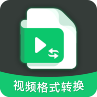 全能视频转换工具2022最新版