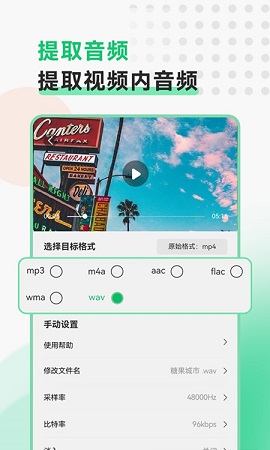全能视频转换工具2022最新版