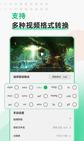 全能视频转换工具2022最新版