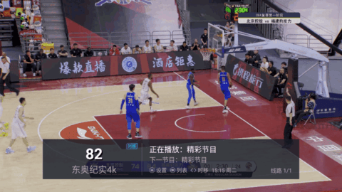 七彩视界TV电视直播软件