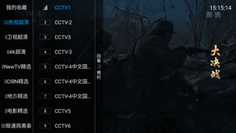七彩视界TV电视直播软件