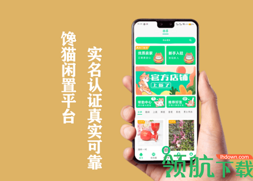 馋猫闲置APP官方版