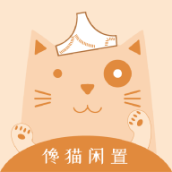 馋猫闲置APP官方版