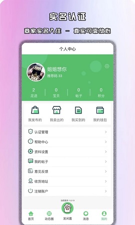 馋猫闲置APP官方版