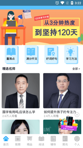 作业做题帮最新版App