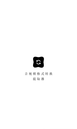 闪电格式转换器手机版