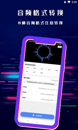 闪电格式转换器手机版