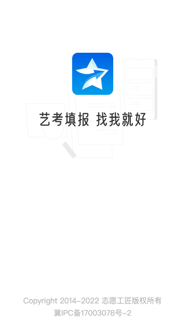 艺愿星