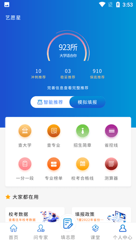 艺愿星