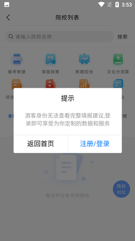 艺愿星