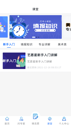 艺愿星