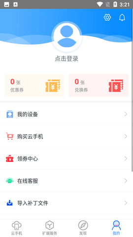 多多云手机自动挂机脚本