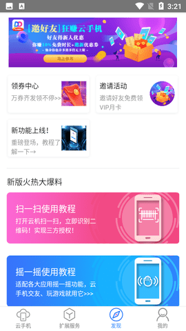 多多云手机自动挂机脚本