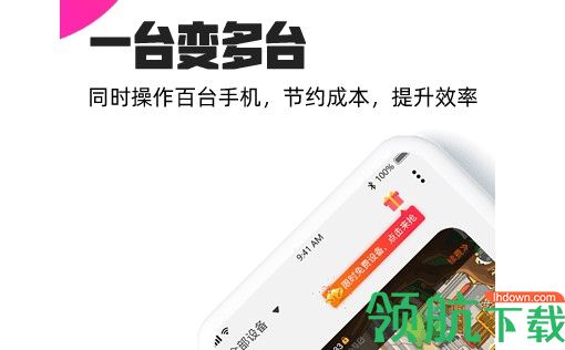 多多云手机自动挂机脚本