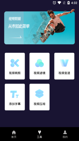 照片处理助手去广告破解版