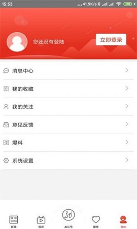 龙江先锋网手机版