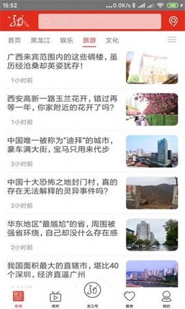 龙江先锋网手机版