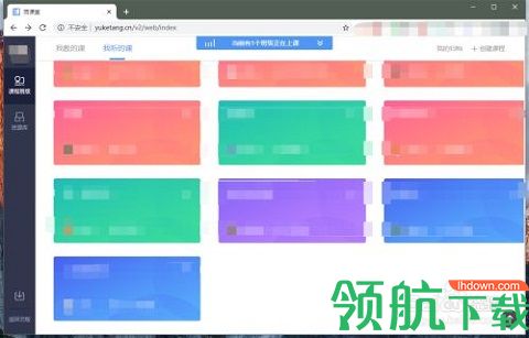 长江雨课堂手机版考试APP