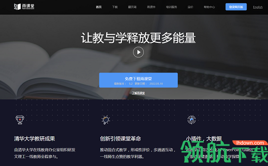 长江雨课堂手机版考试APP