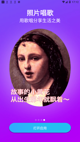 风影AI换装免费版app