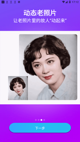 风影AI换装免费版app