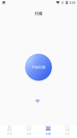 Lula信号测试软件极速版 (5)