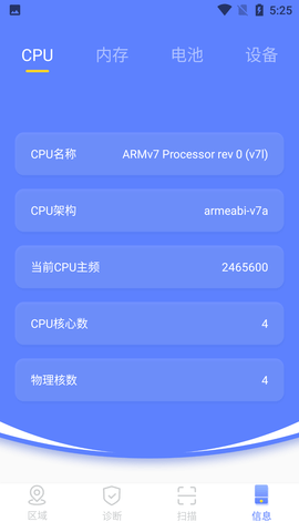 Lula信号测试软件极速版 (6)