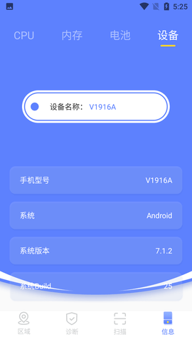 Lula信号测试软件极速版 (7)