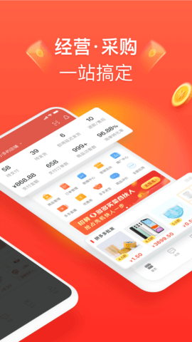 拼多多商家版APP官方手机版