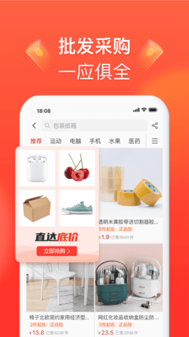 拼多多商家版APP官方手机版