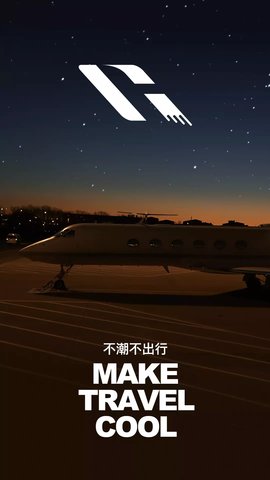 华航出行App最新版